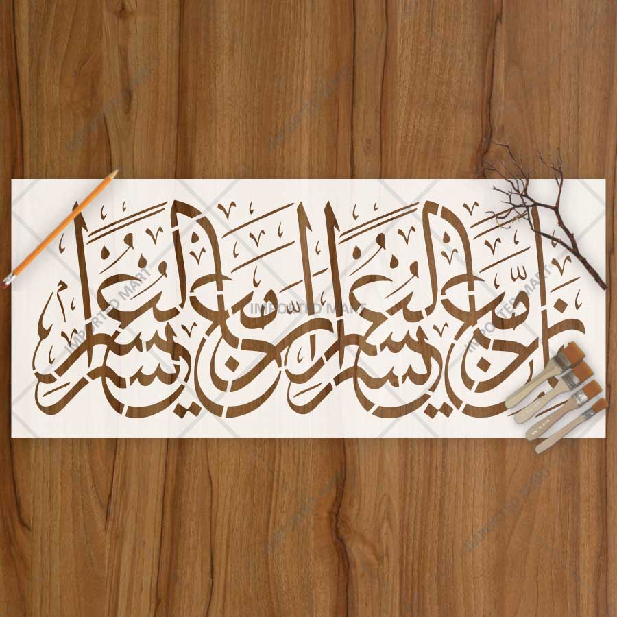 Fa Inna Ma'al Usri Yusra Arabic Calligraphy Stencil – ID# 4282 - imartdecor.com