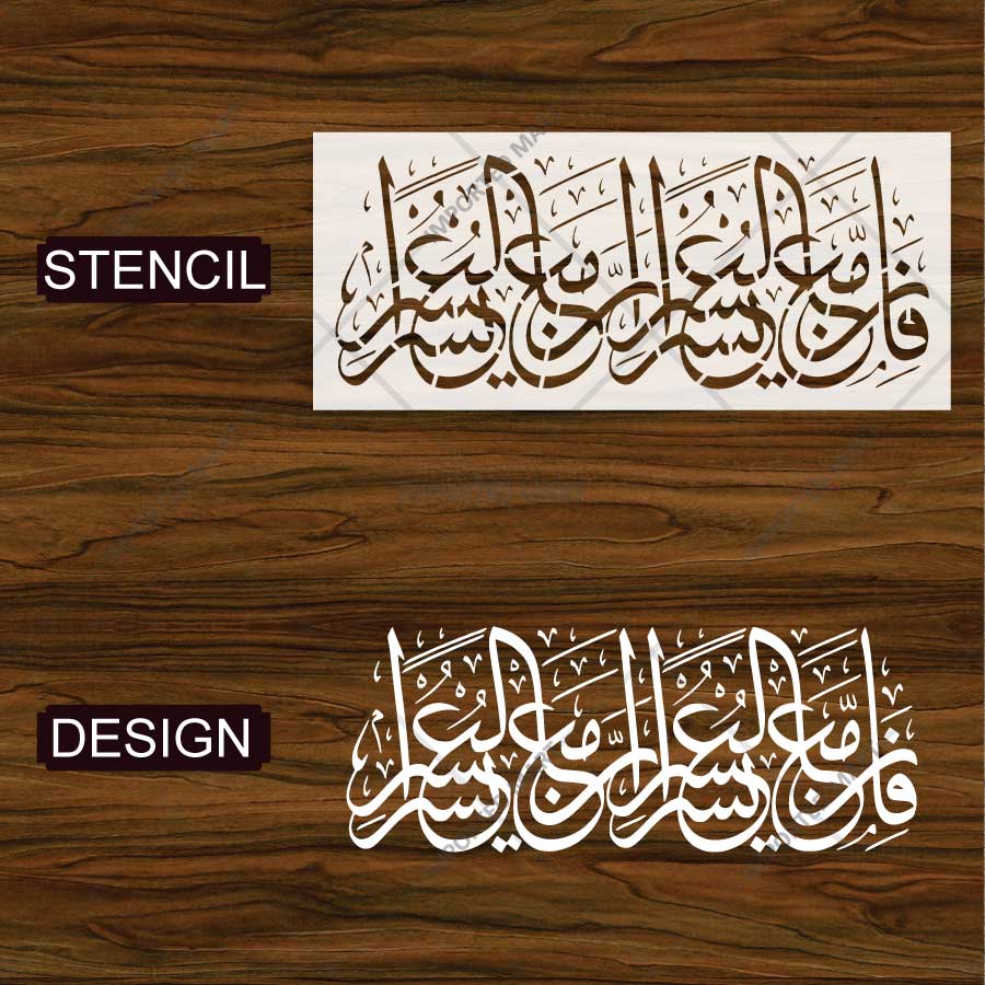 Fa Inna Ma'al Usri Yusra Arabic Calligraphy Stencil – ID# 4282 - imartdecor.com
