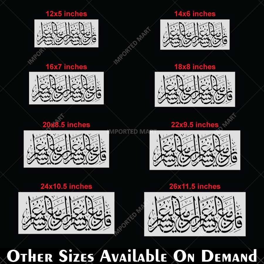 Fa Inna Ma'al Usri Yusra Arabic Calligraphy Stencil – ID# 4282 - imartdecor.com