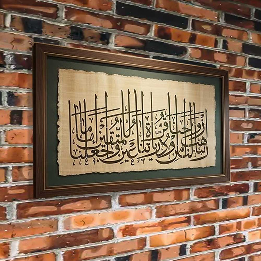 Rabbana Hab Lana Min Azwajina Arabic Calligraphy Quranic Stencil – Islamic Wall Art – ID# 4283 - imartdecor.com
