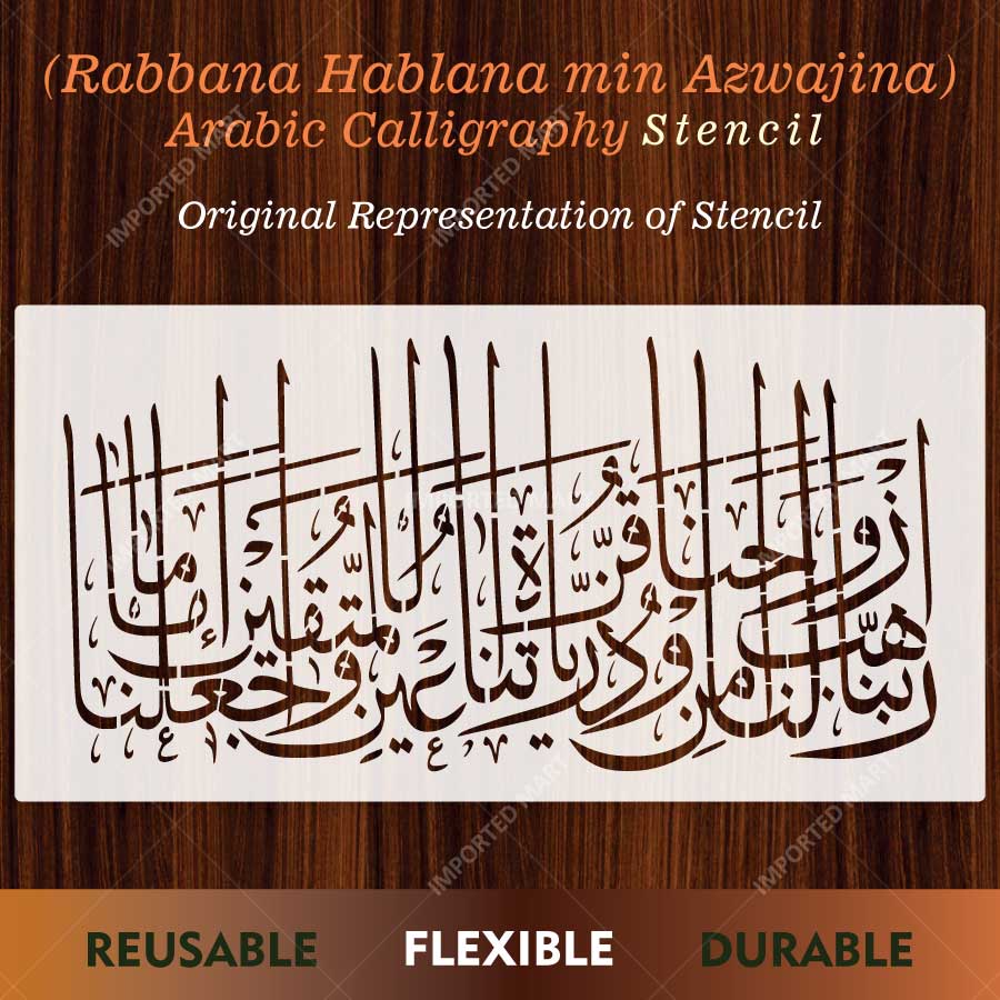 Rabbana Hab Lana Min Azwajina Arabic Calligraphy Quranic Stencil – Islamic Wall Art – ID# 4283 - imartdecor.com
