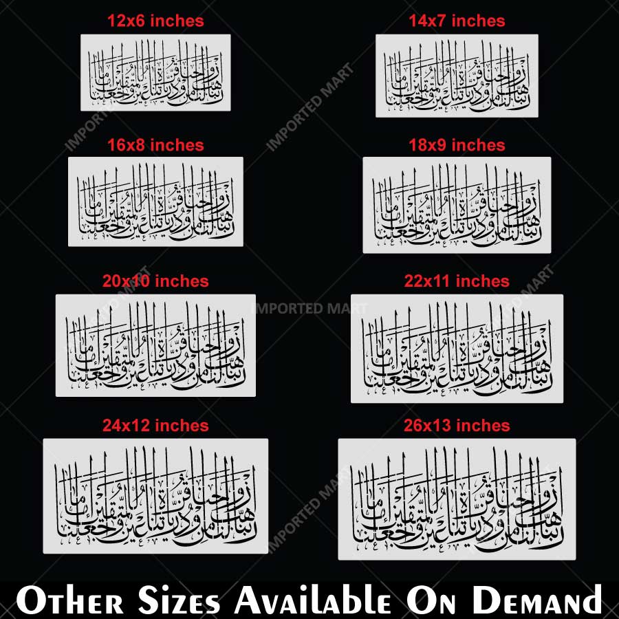 Rabbana Hab Lana Min Azwajina Arabic Calligraphy Quranic Stencil – Islamic Wall Art – ID# 4283 - imartdecor.com