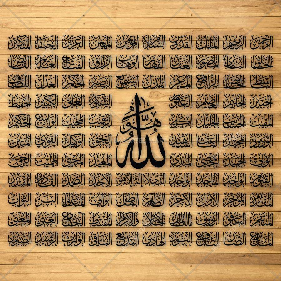 (Asma Ul Husna Calligraphy) Stencil for Wall, Wood & Islamic Art – 99 Names of Allah Arabic Calligraphy Design – ID# 4287 - imartdecor.com