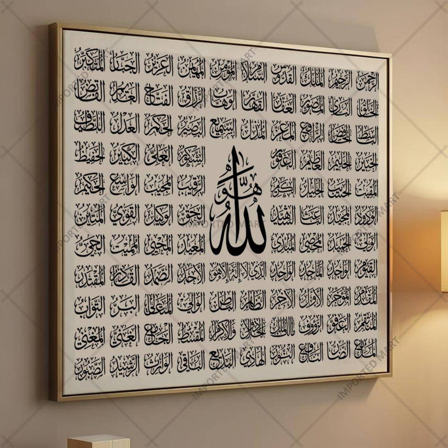 (Asma Ul Husna Calligraphy) Stencil for Wall, Wood & Islamic Art – 99 Names of Allah Arabic Calligraphy Design – ID# 4287 - imartdecor.com