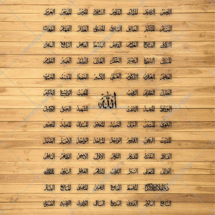 (Asma Ul Husna Calligraphy) Stencil for Islamic Wall Art, Wood & Canvas – 99 Names of Allah Arabic Design – ID# 4288 - imartdecor.com