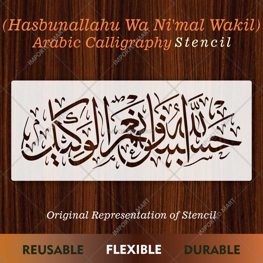(Hasbunallahu Wa Ni'mal Wakil) Arabic Calligraphy Stencil for Islamic Wall, Wood & Canvas Art – ID# 4289 - imartdecor.com