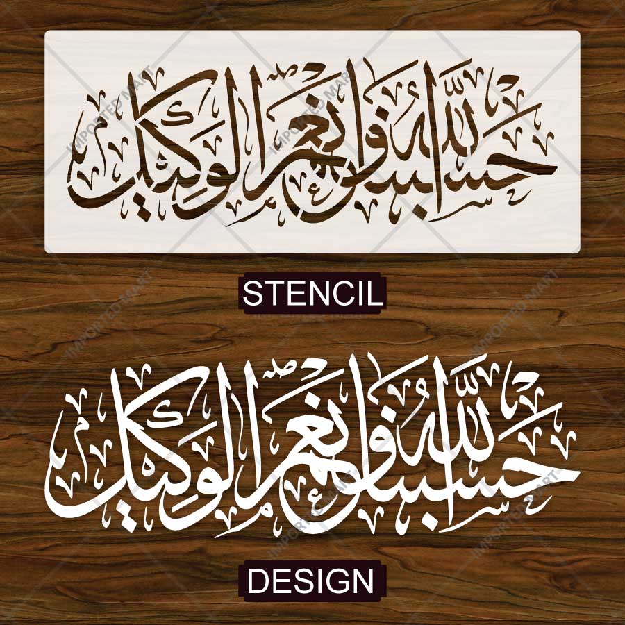 (Hasbunallahu Wa Ni'mal Wakil) Arabic Calligraphy Stencil for Islamic Wall, Wood & Canvas Art – ID# 4289 - imartdecor.com