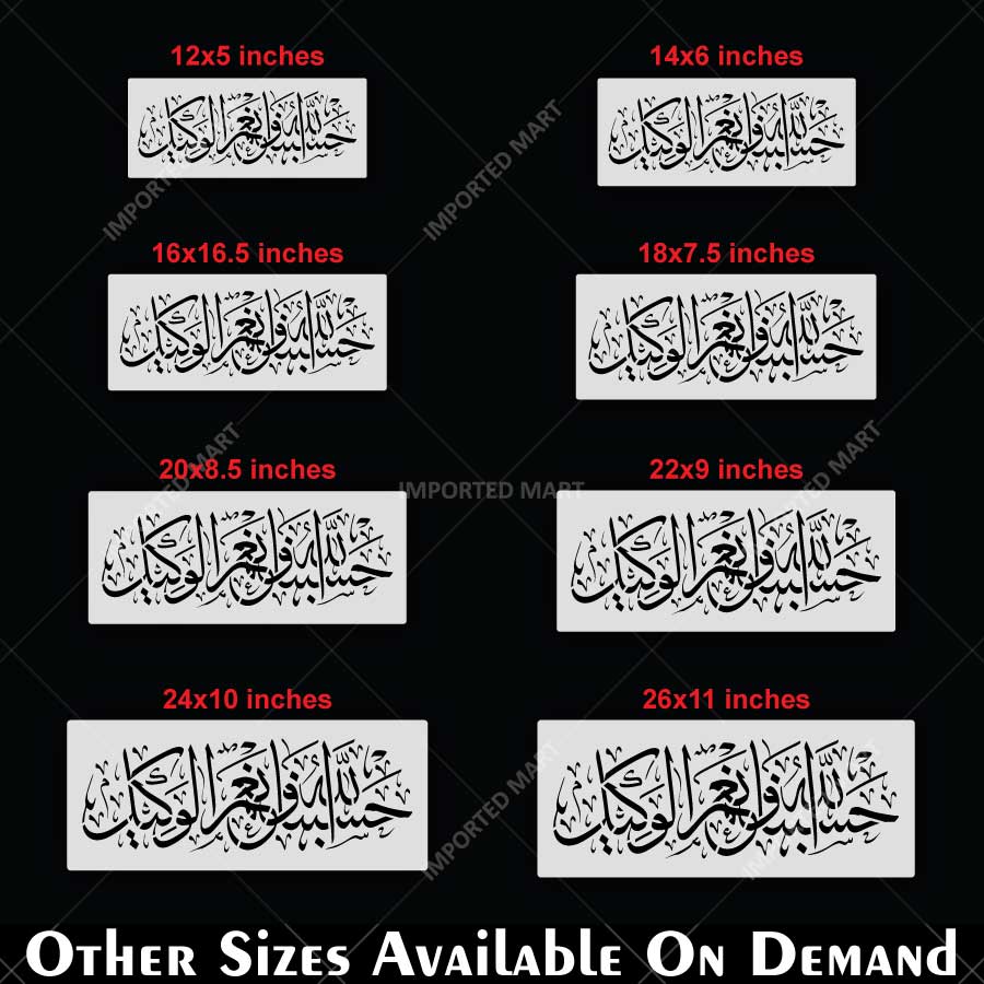 (Hasbunallahu Wa Ni'mal Wakil) Arabic Calligraphy Stencil for Islamic Wall, Wood & Canvas Art – ID# 4289 - imartdecor.com