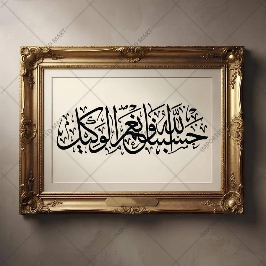 (Hasbunallahu Wa Ni'mal Wakil) Arabic Calligraphy Stencil for Islamic Wall, Wood & Canvas Art – ID# 4289 - imartdecor.com