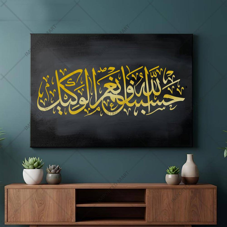 (Hasbunallahu Wa Ni'mal Wakil) Arabic Calligraphy Stencil for Islamic Wall, Wood & Canvas Art – ID# 4289 - imartdecor.com