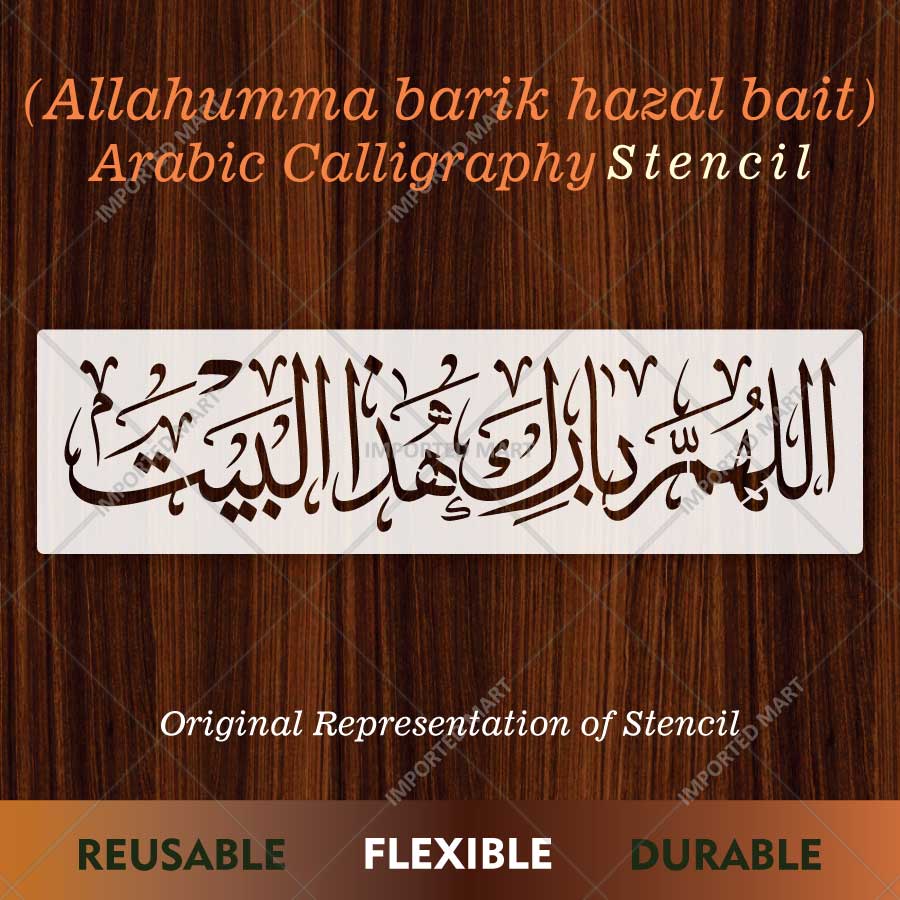 Allahumma Barik Haza Al Bait Arabic Calligraphy Stencil – Islamic Home Blessing Wall Art Stencil ID# 4290 - imartdecor.com
