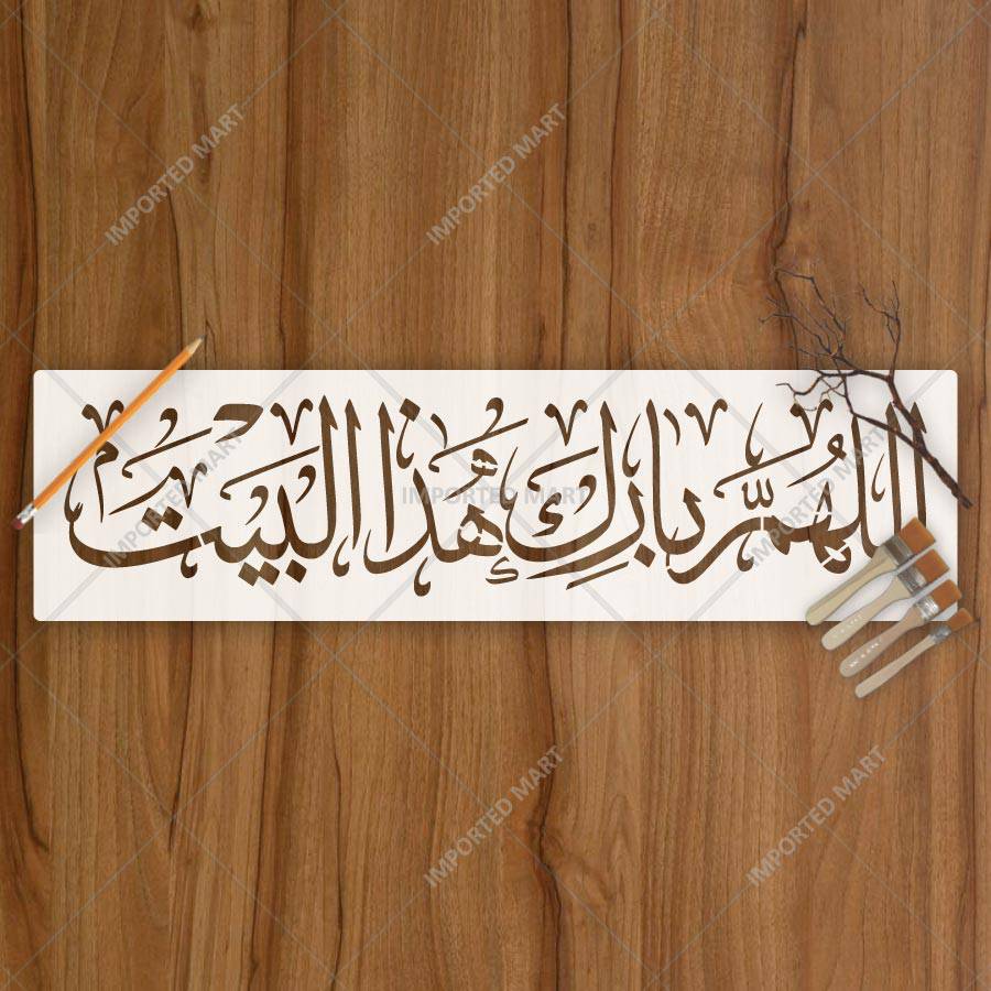 Allahumma Barik Haza Al Bait Arabic Calligraphy Stencil – Islamic Home Blessing Wall Art Stencil ID# 4290 - imartdecor.com