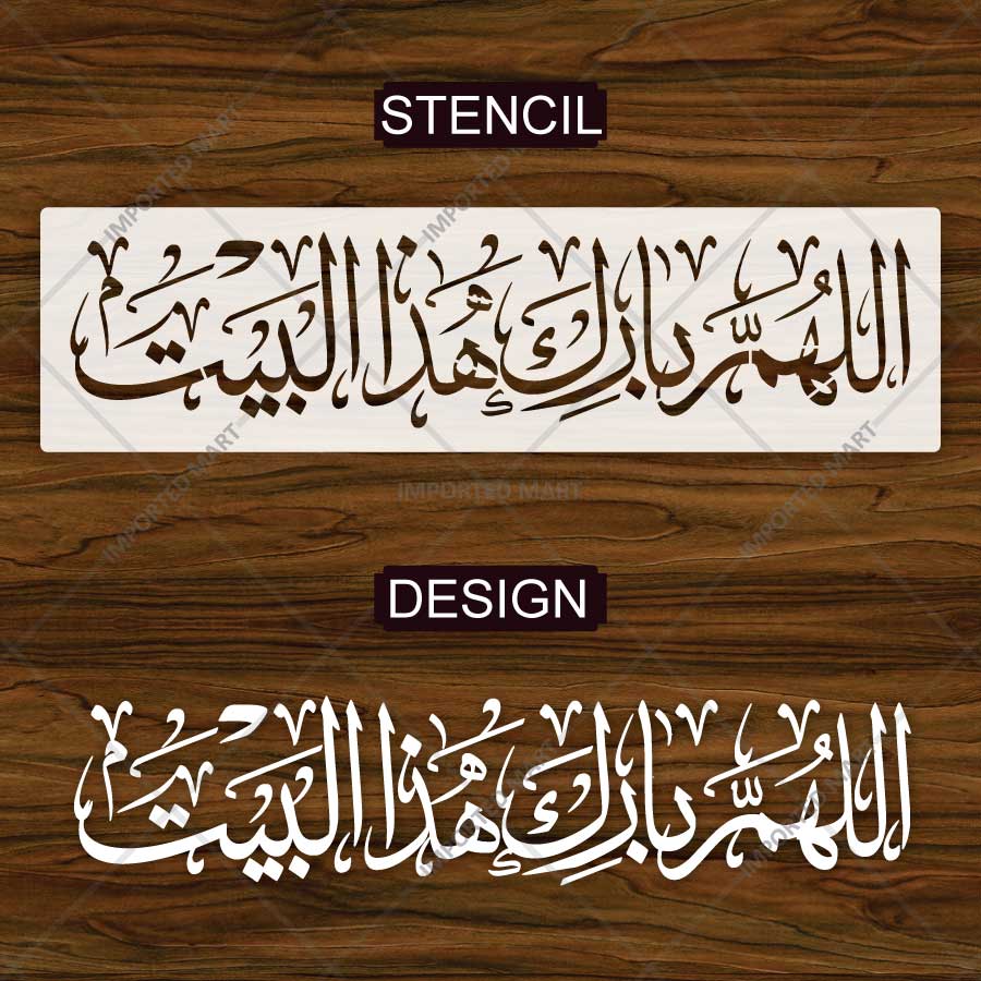 Allahumma Barik Haza Al Bait Arabic Calligraphy Stencil – Islamic Home Blessing Wall Art Stencil ID# 4290 - imartdecor.com