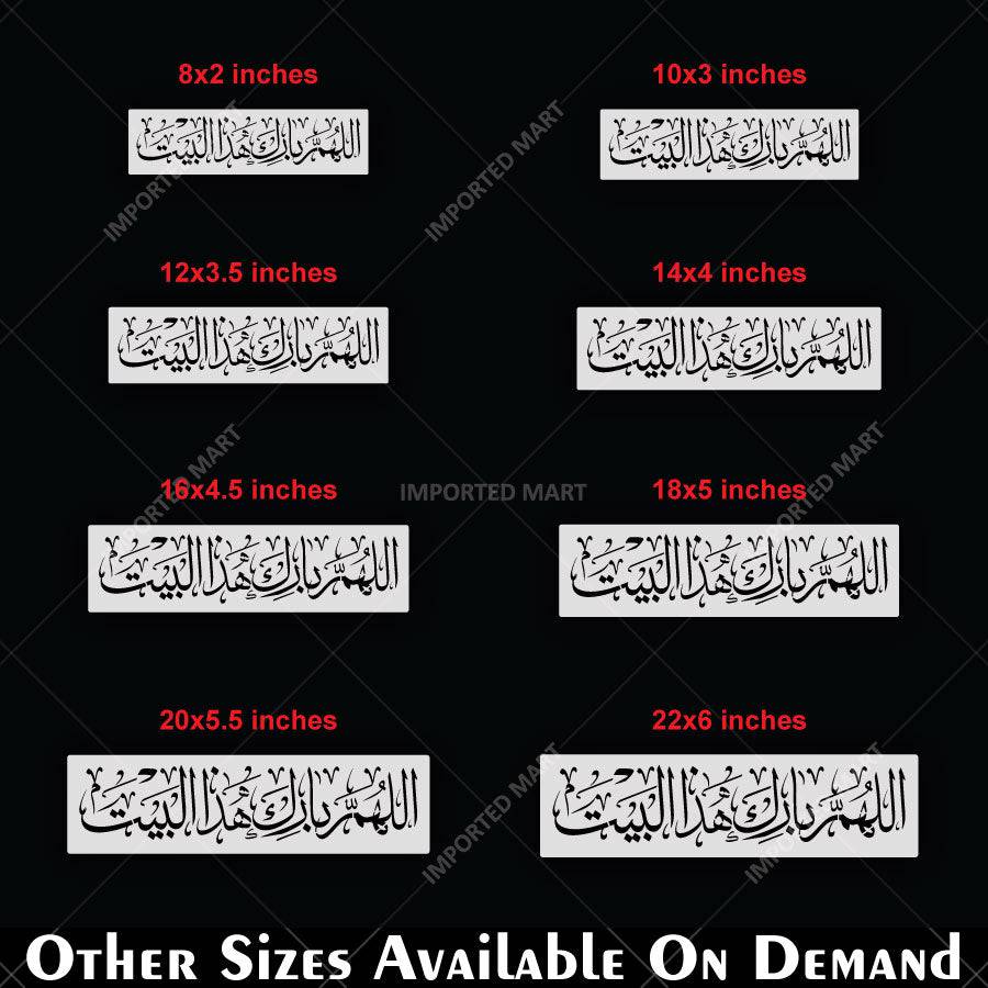 Allahumma Barik Haza Al Bait Arabic Calligraphy Stencil – Islamic Home Blessing Wall Art Stencil ID# 4290 - imartdecor.com