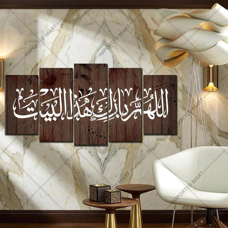 Allahumma Barik Haza Al Bait Arabic Calligraphy Stencil – Islamic Home Blessing Wall Art Stencil ID# 4290 - imartdecor.com