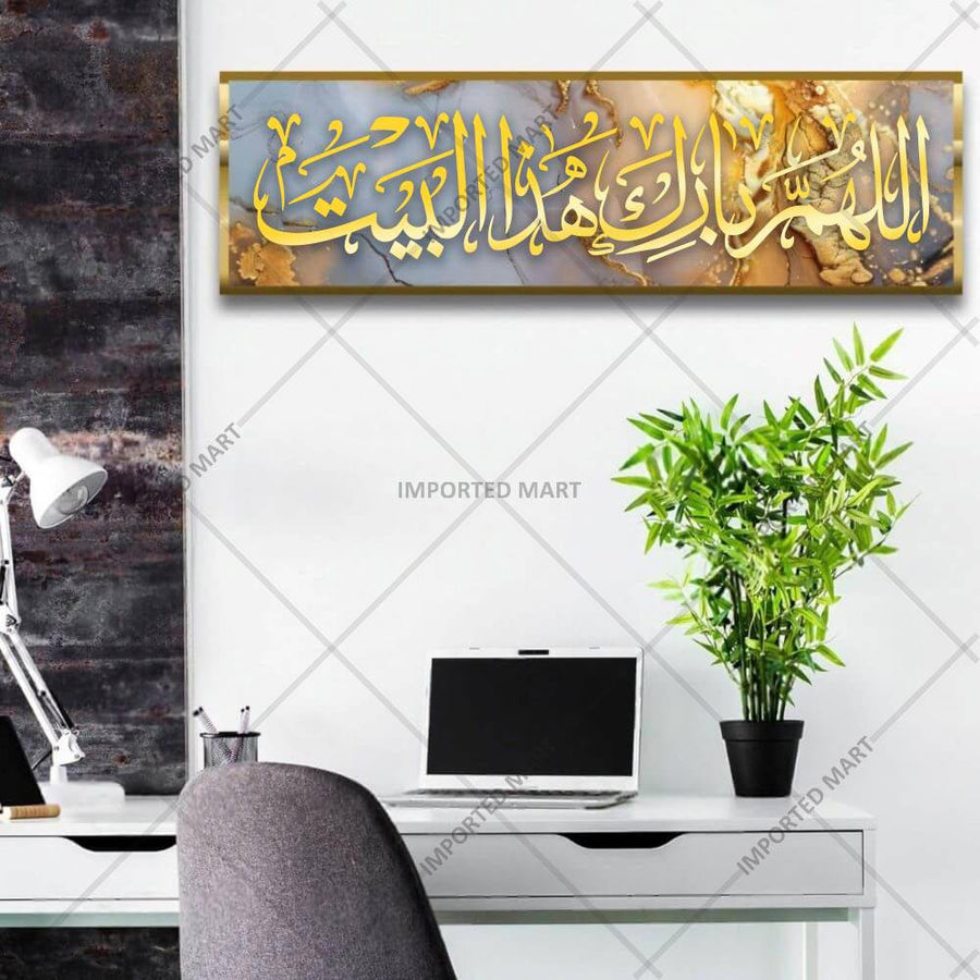 Allahumma Barik Haza Al Bait Arabic Calligraphy Stencil – Islamic Home Blessing Wall Art Stencil ID# 4290 - imartdecor.com