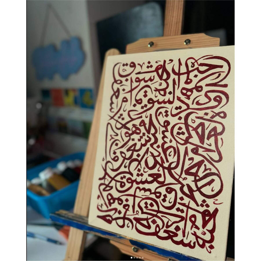 Arabic Script Calligraphy Islamic Reusable Stencil for Canvas and wall painting.ID# 631 - imartdecor.com