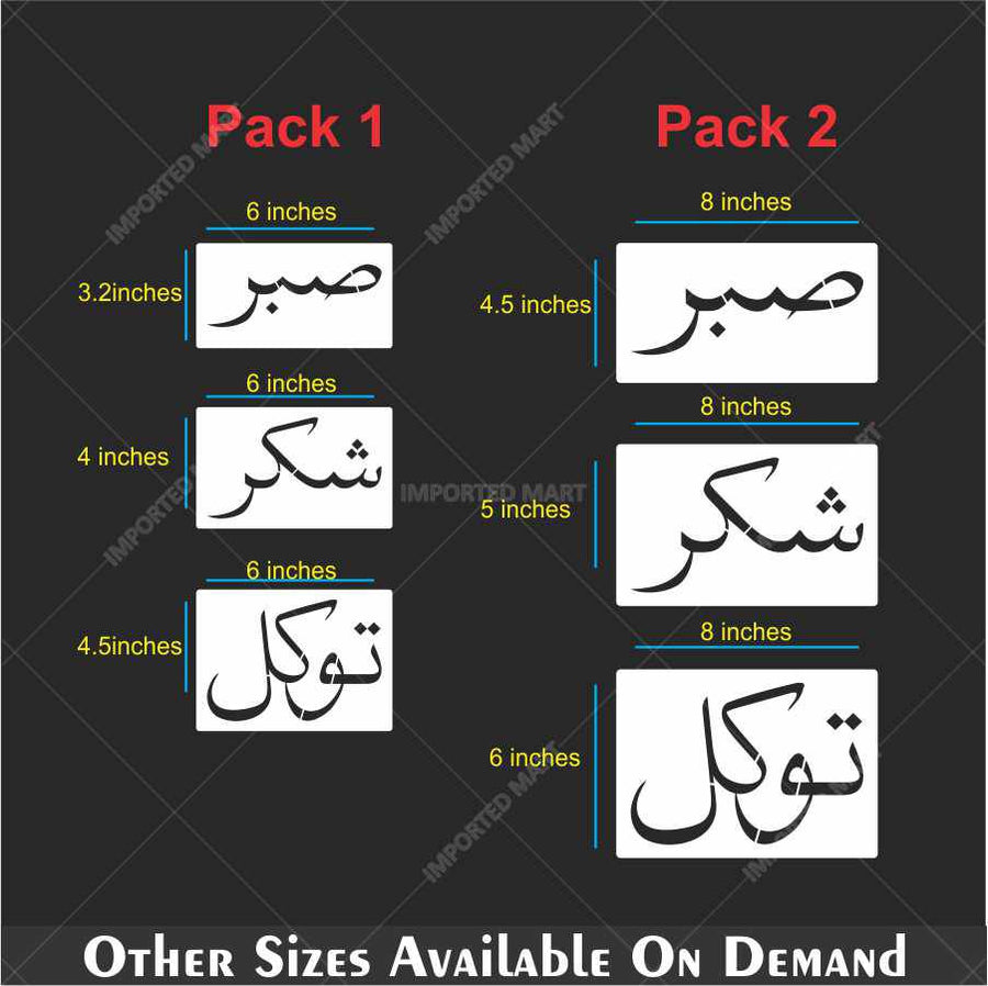 Sabr Shukr Tawakkul Stencil Pack – 3 Urdu Calligraphy Islamic Art Stencils – ID# 673 - imartdecor.com
