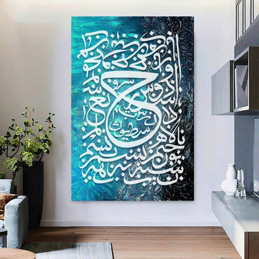 Islamic Arabic Calligraphy Stencil for Wall, Wood & Canvas Art – Quranic Calligraphy Design – ID# 696 - imartdecor.com