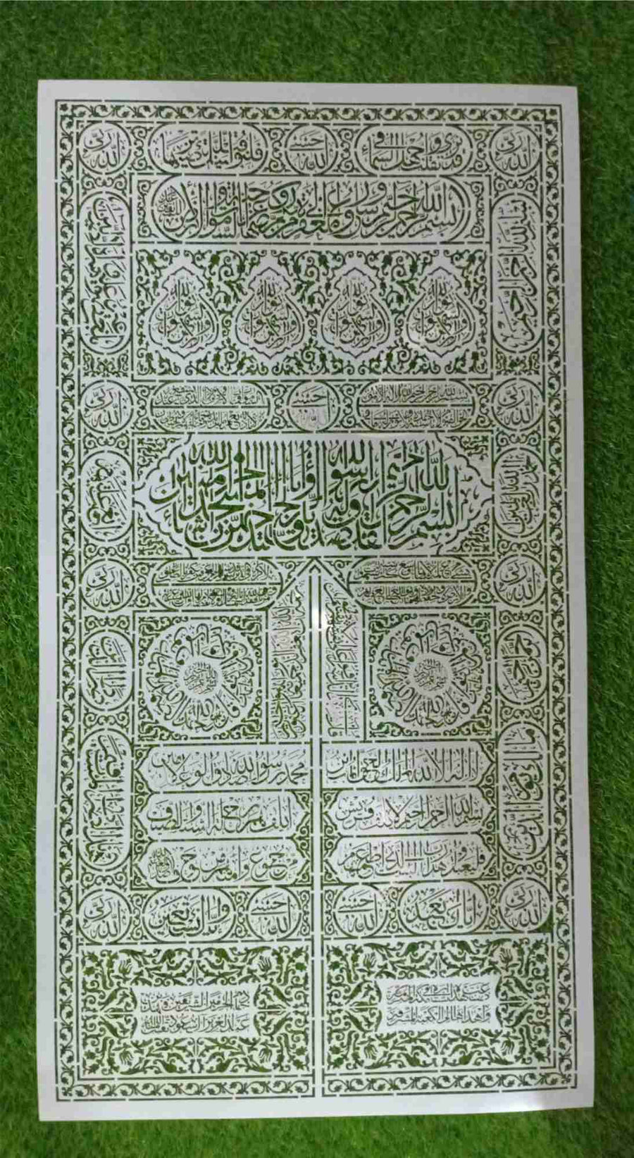 Kiswa ( Kabba Door ) Stencil for Wall, Wood & Islamic Décor – Sacred Arabic Calligraphy Design – ID# 713 - imartdecor.com