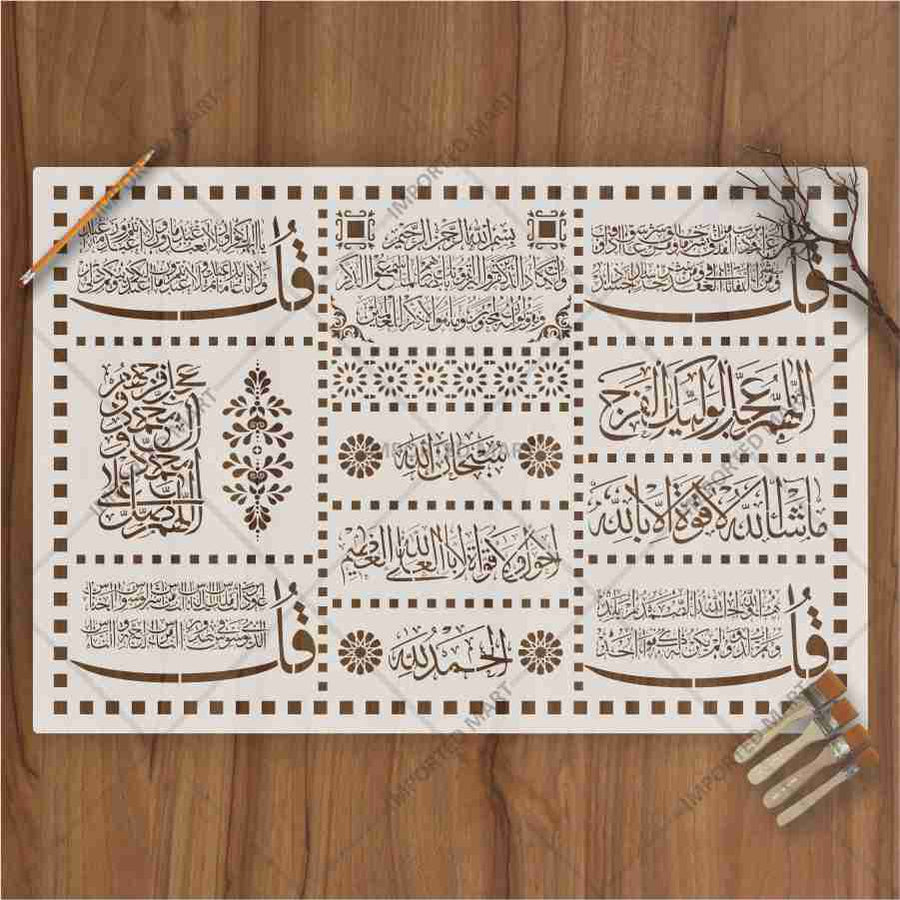 Ornamental Celestial Islamic Calligraphy Stencil Bundle for Wall, Wood & Furniture Decor – Arabic Ayat Art Design – ID# 717 - imartdecor.com