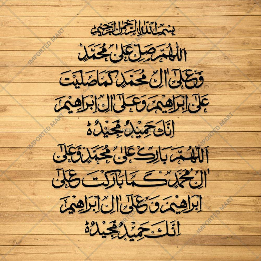 Durood-e-Ibrahim Islamic Calligraphy Stencil for Wall, Wood, Mosque & Home Decor – Arabic Prayer Art Design – ID# 718 - imartdecor.com
