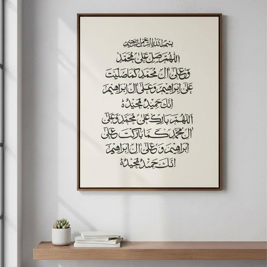 Durood-e-Ibrahim Islamic Calligraphy Stencil for Wall, Wood, Mosque & Home Decor – Arabic Prayer Art Design – ID# 718 - imartdecor.com