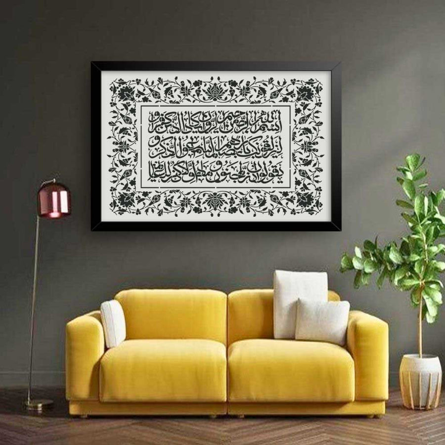 Floral Arabic Calligraphy Islamic Wall Stencil – Decorative Quranic Calligraphy Border Design – ID# 751 - imartdecor.com