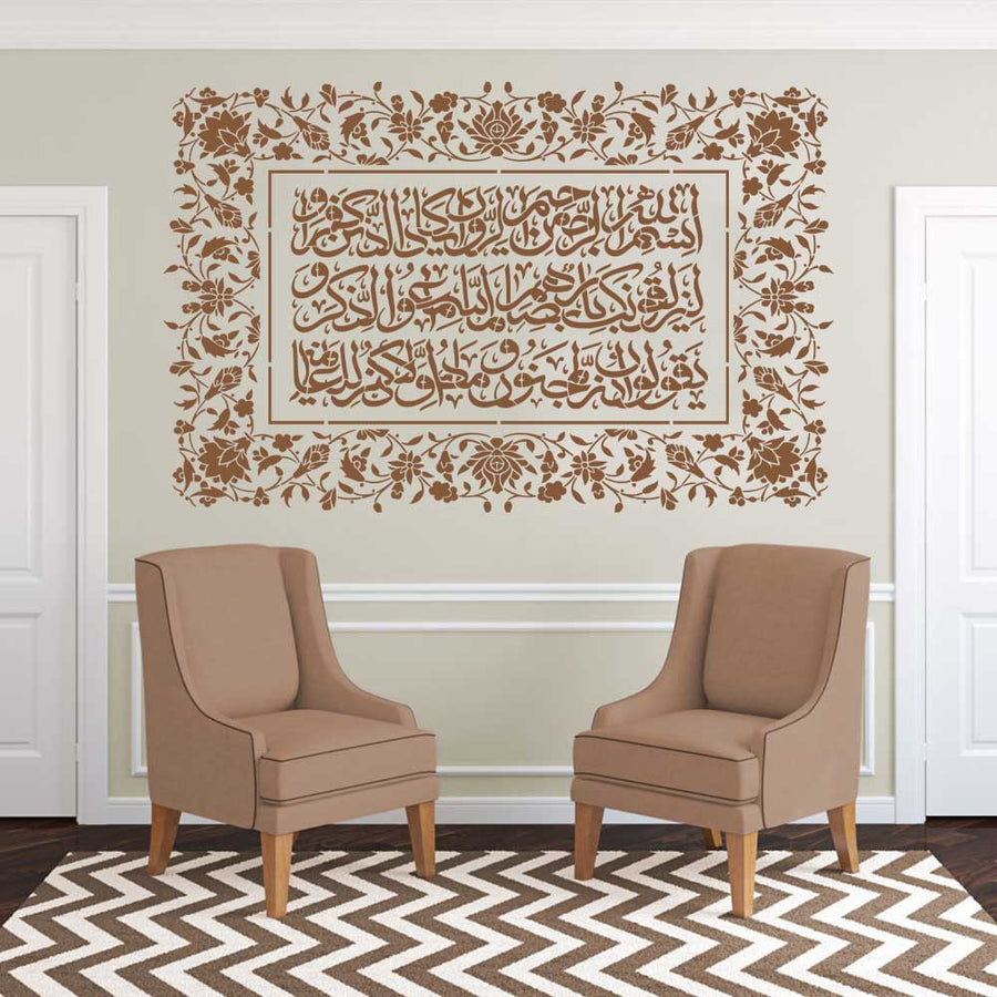 Floral Arabic Calligraphy Islamic Wall Stencil – Decorative Quranic Calligraphy Border Design – ID# 751 - imartdecor.com