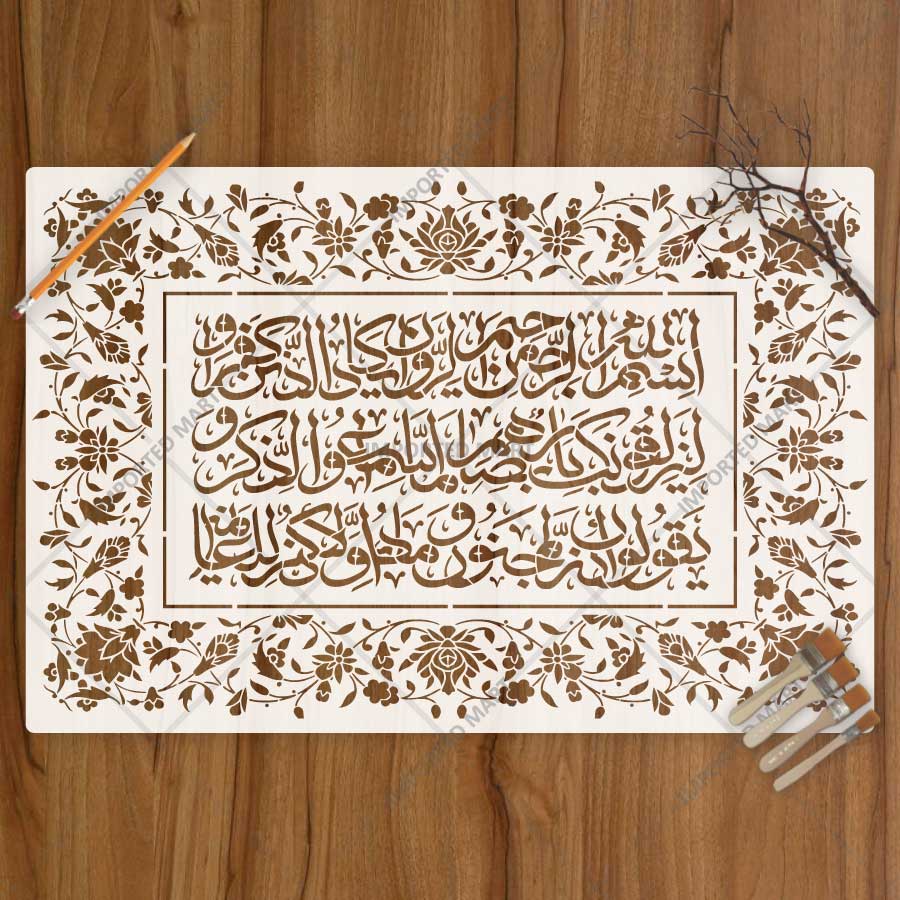 Floral Arabic Calligraphy Islamic Wall Stencil – Decorative Quranic Calligraphy Border Design – ID# 751 - imartdecor.com