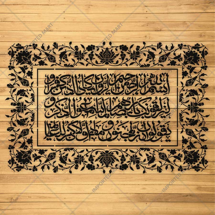 Floral Arabic Calligraphy Islamic Wall Stencil – Decorative Quranic Calligraphy Border Design – ID# 751 - imartdecor.com