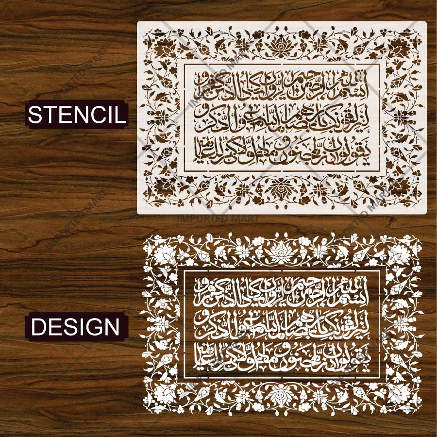 Floral Arabic Calligraphy Islamic Wall Stencil – Decorative Quranic Calligraphy Border Design – ID# 751 - imartdecor.com