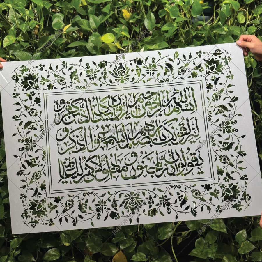 Floral Arabic Calligraphy Islamic Wall Stencil – Decorative Quranic Calligraphy Border Design – ID# 751 - imartdecor.com