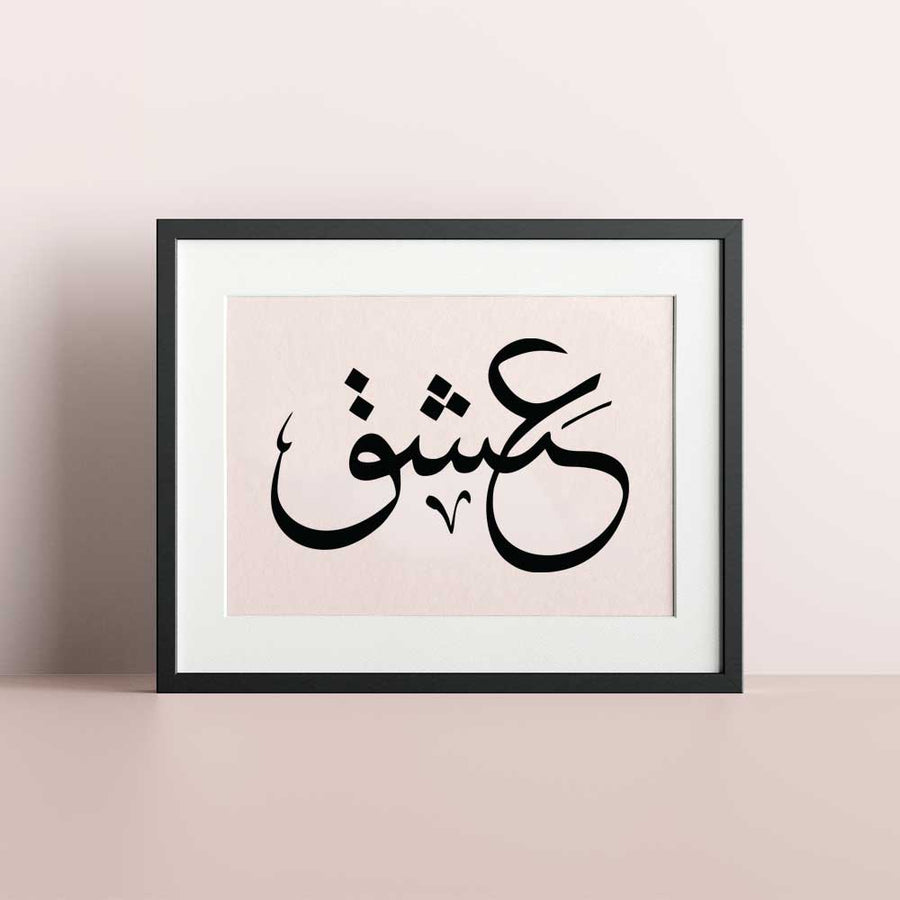 Ishq Calligraphy Stencil for Wall, Wood & Fabric Art – Urdu Arabic Script Design – ID# 807 - imartdecor.com