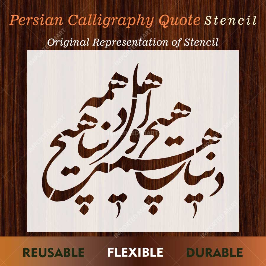 Persian Calligraphy Quote Stencil for Wall, Wood & Fabric Art – Arabic Script Design – ID# 808 - imartdecor.com