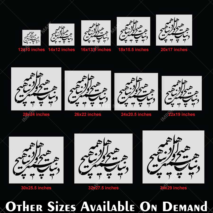 Persian Calligraphy Quote Stencil for Wall, Wood & Fabric Art – Arabic Script Design – ID# 808 - imartdecor.com