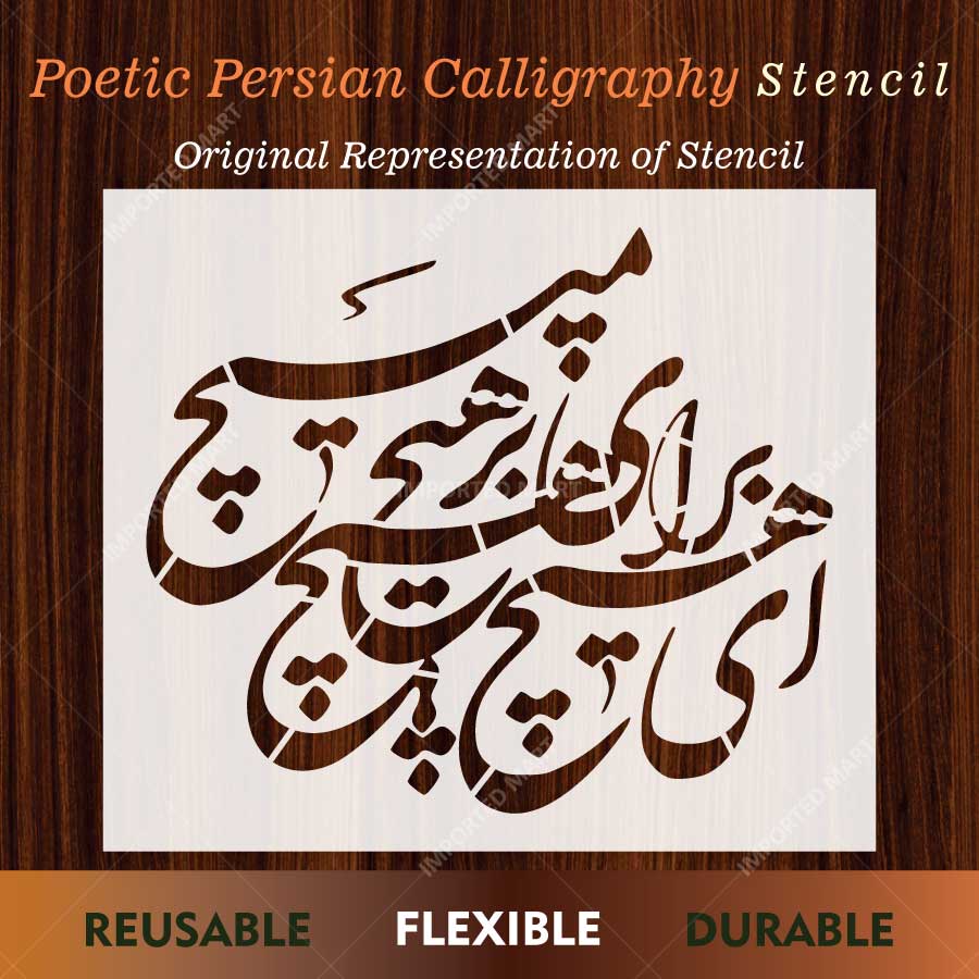 Poetic Persian Calligraphy Stencil for Wall, Wood & Fabric Art – Elegant Arabic Script Design – ID# 809 - imartdecor.com