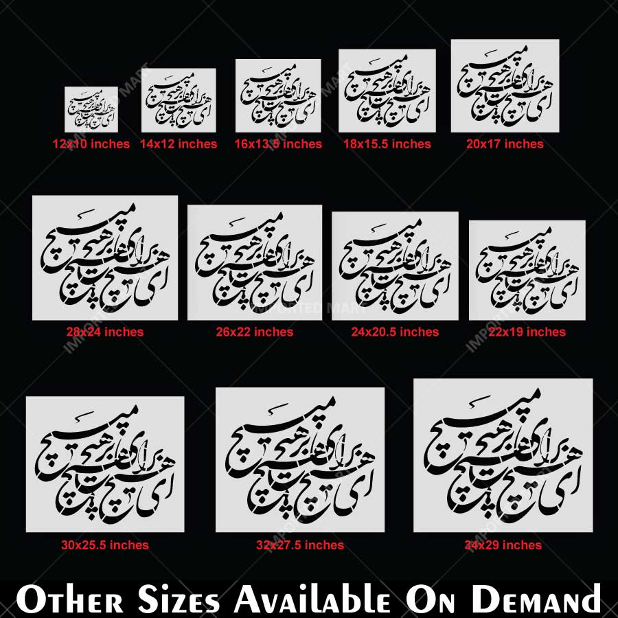 Poetic Persian Calligraphy Stencil for Wall, Wood & Fabric Art – Elegant Arabic Script Design – ID# 809 - imartdecor.com