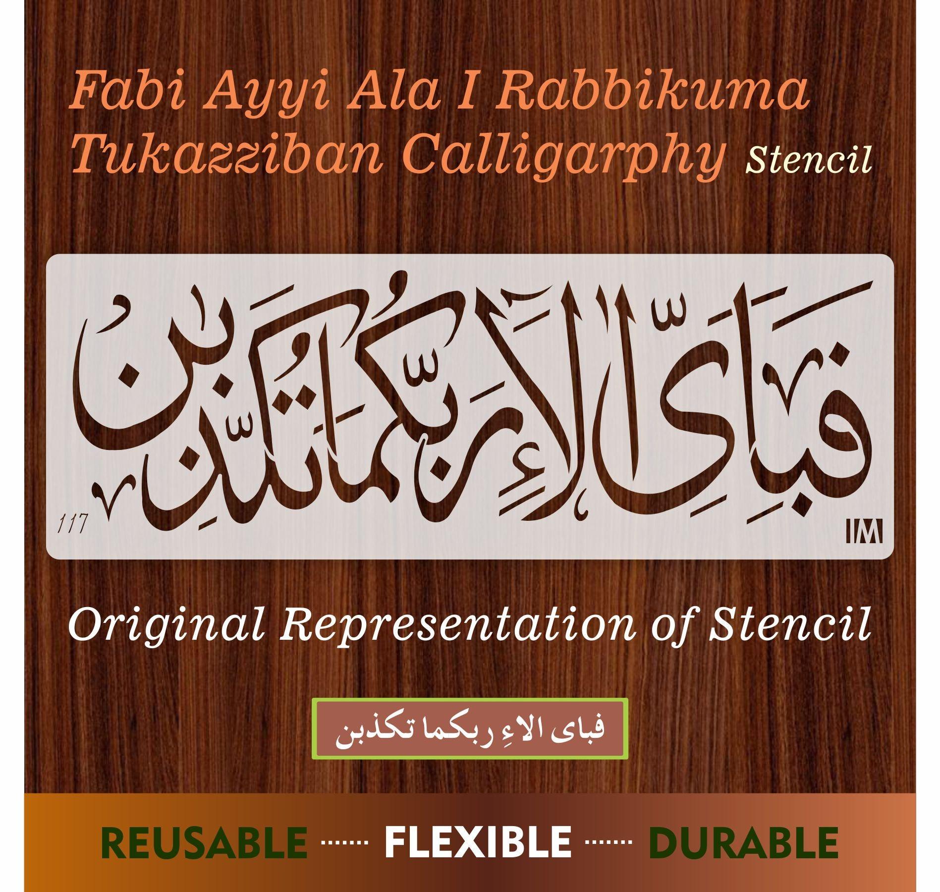 fabi ayyi ala i rabbikuma tukazziban Calligraphy Islamic Reusable Sten