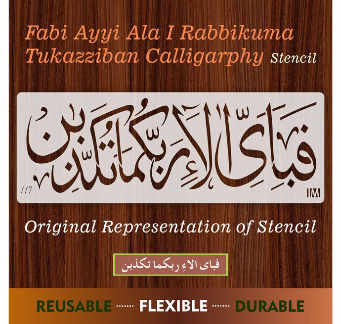 fabi ayyi ala i rabbikuma tukazziban Calligraphy Islamic Reusable Stencil for Canvas and wall painting - imartdecor.com