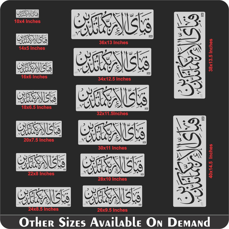 fabi ayyi ala i rabbikuma tukazziban Calligraphy Islamic Reusable Stencil for Canvas and wall painting - imartdecor.com