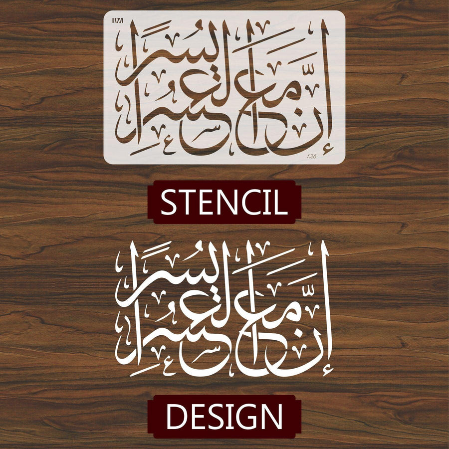 Inna Maha Usri Yusra Islamic Calligraphy Reusable Stencil for Canvas and wall painting - imartdecor.com