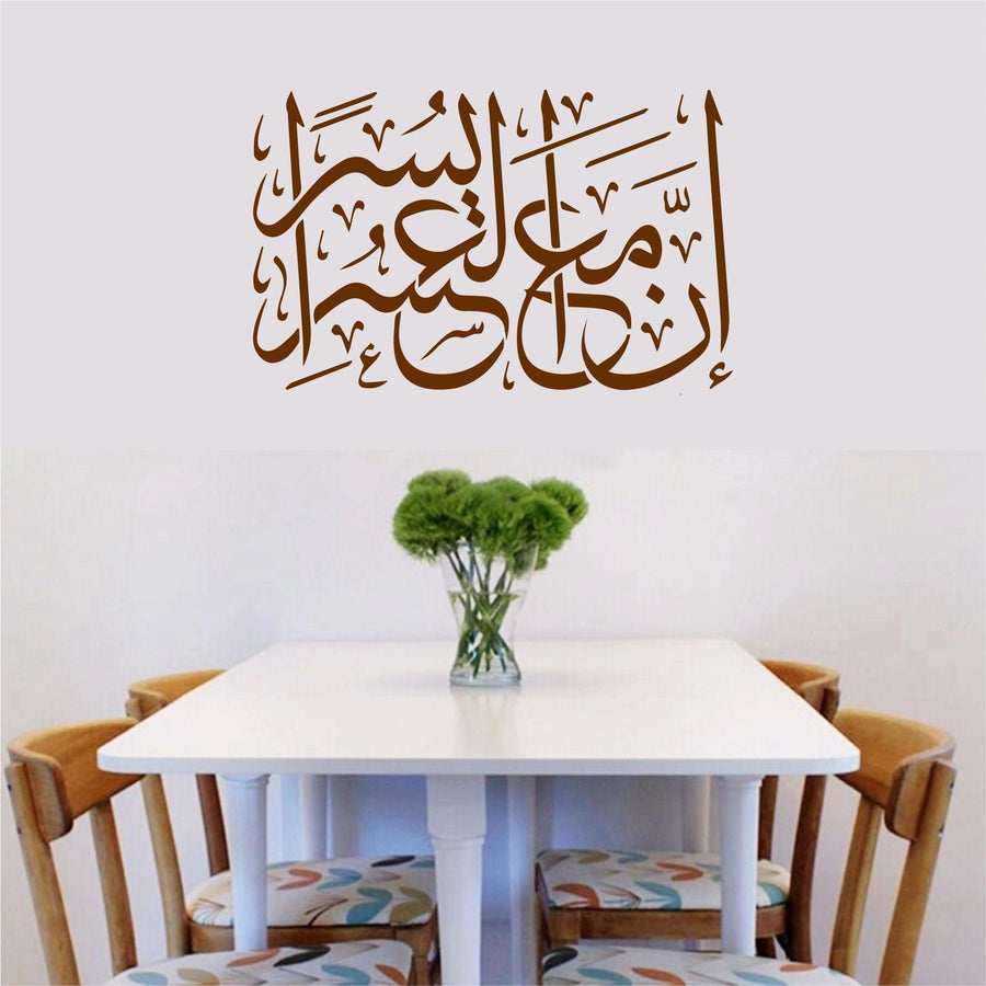 Inna Maha Usri Yusra Islamic Calligraphy Reusable Stencil for Canvas and wall painting - imartdecor.com