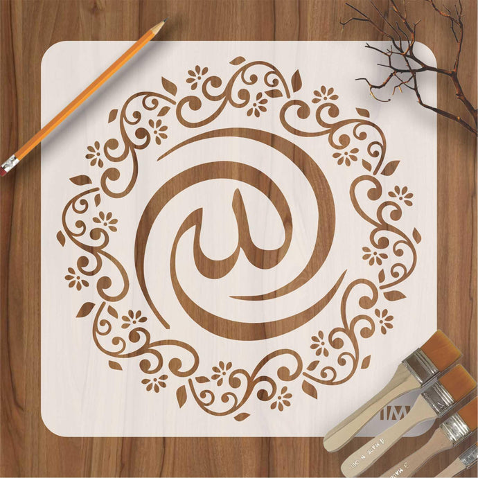Allah Calligraphy Islamic Reusable Stencil for Canvas and wall painting - imartdecor.com
