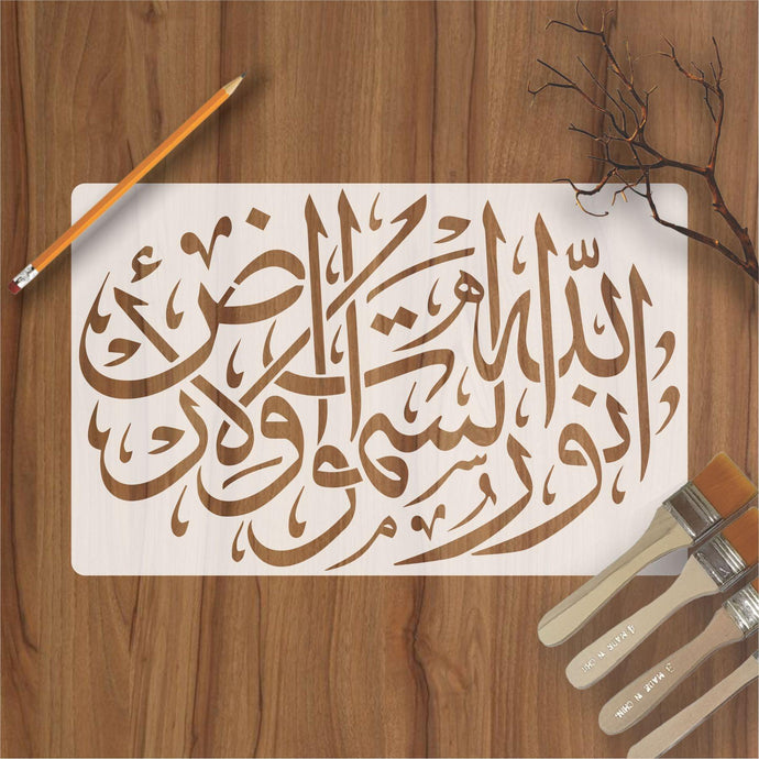 Allah Ho Noor Us Samawati Wal Ard Calligraphy Islamic Reusable Stencil for Canvas and wall painting - imartdecor.com
