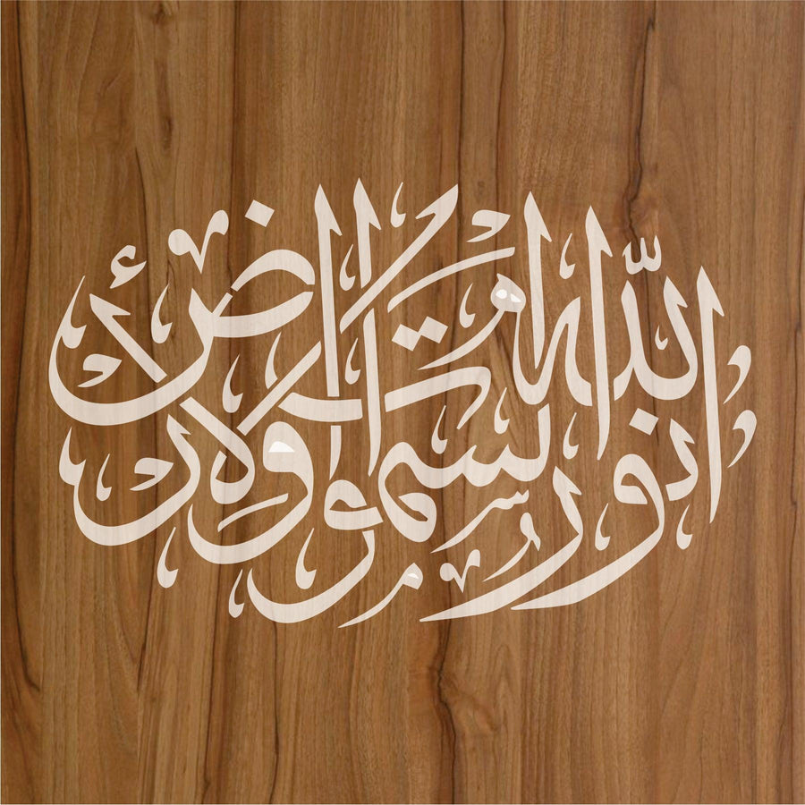 Allah Ho Noor Us Samawati Wal Ard Calligraphy Islamic Reusable Stencil for Canvas and wall painting - imartdecor.com