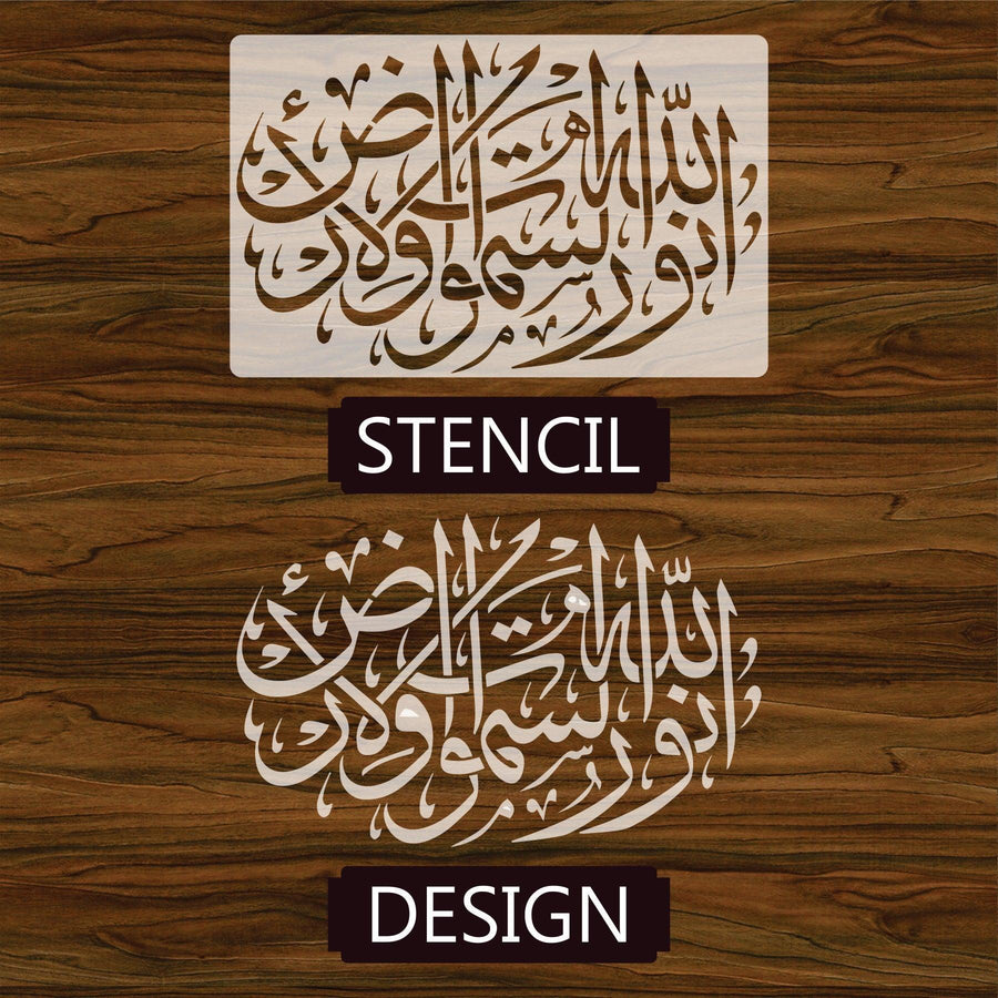 Allah Ho Noor Us Samawati Wal Ard Calligraphy Islamic Reusable Stencil for Canvas and wall painting - imartdecor.com