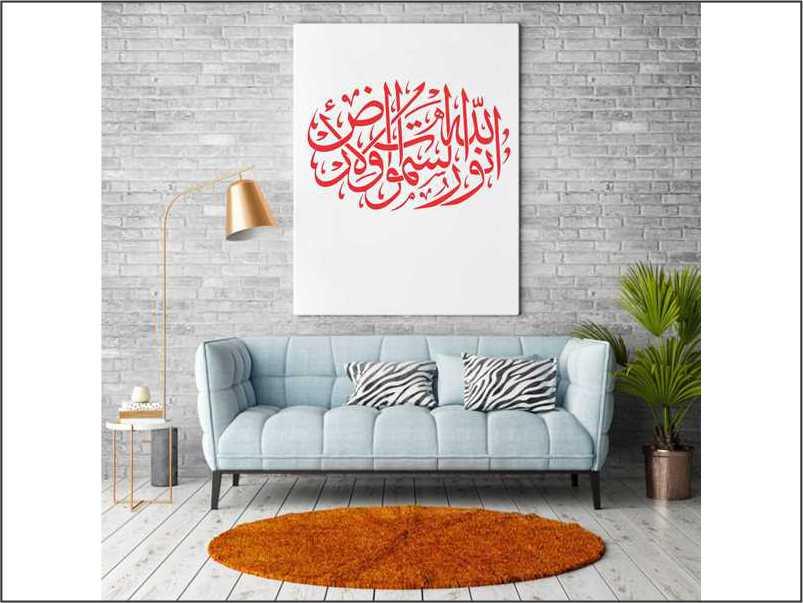 Allah Ho Noor Us Samawati Wal Ard Calligraphy Islamic Reusable Stencil for Canvas and wall painting - imartdecor.com