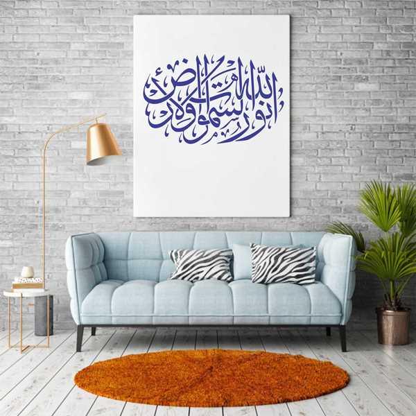 Allah Ho Noor Us Samawati Wal Ard Calligraphy Islamic Reusable Stencil for Canvas and wall painting - imartdecor.com