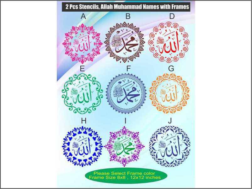Allah,Muhammad Border Calligraphy Islamic Reusable Stencil for Canvas and wall painting - imartdecor.com